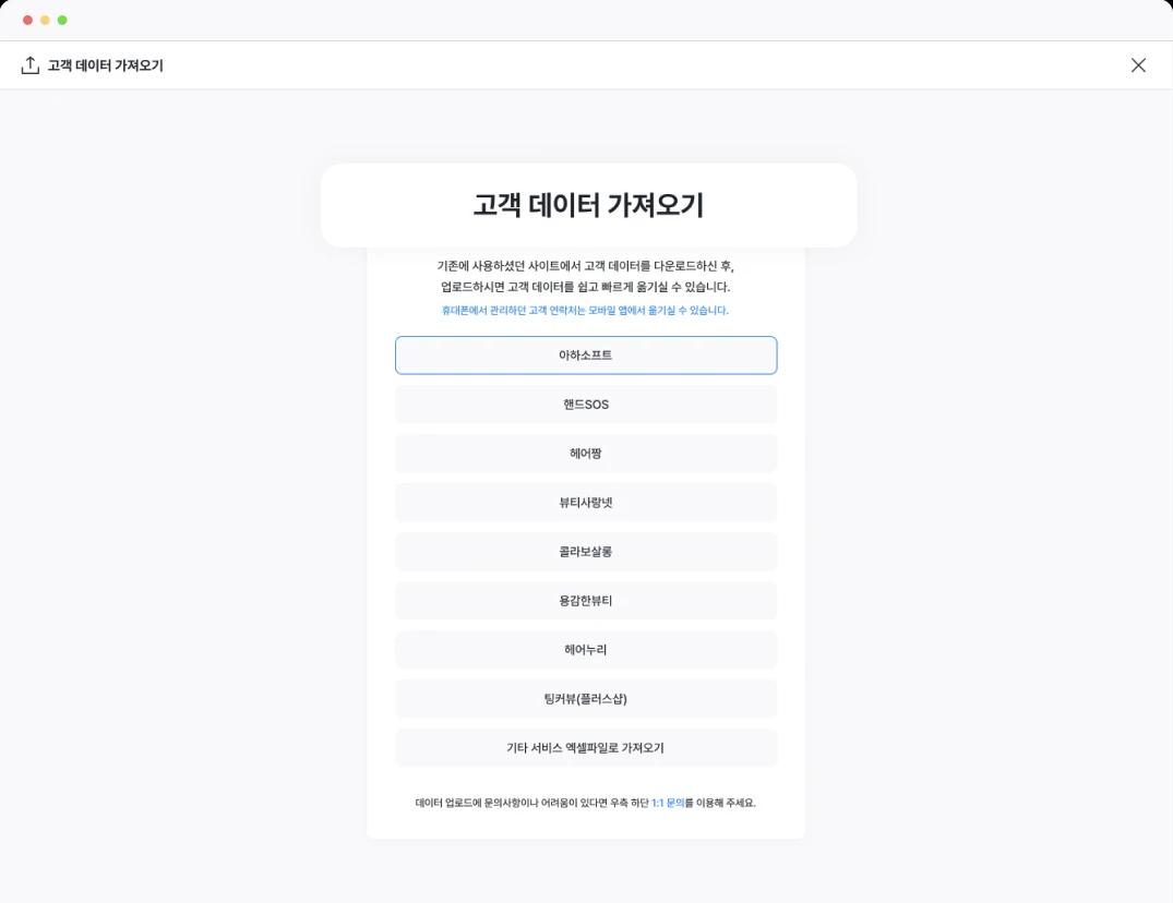 고객 데이터 이관 이미지