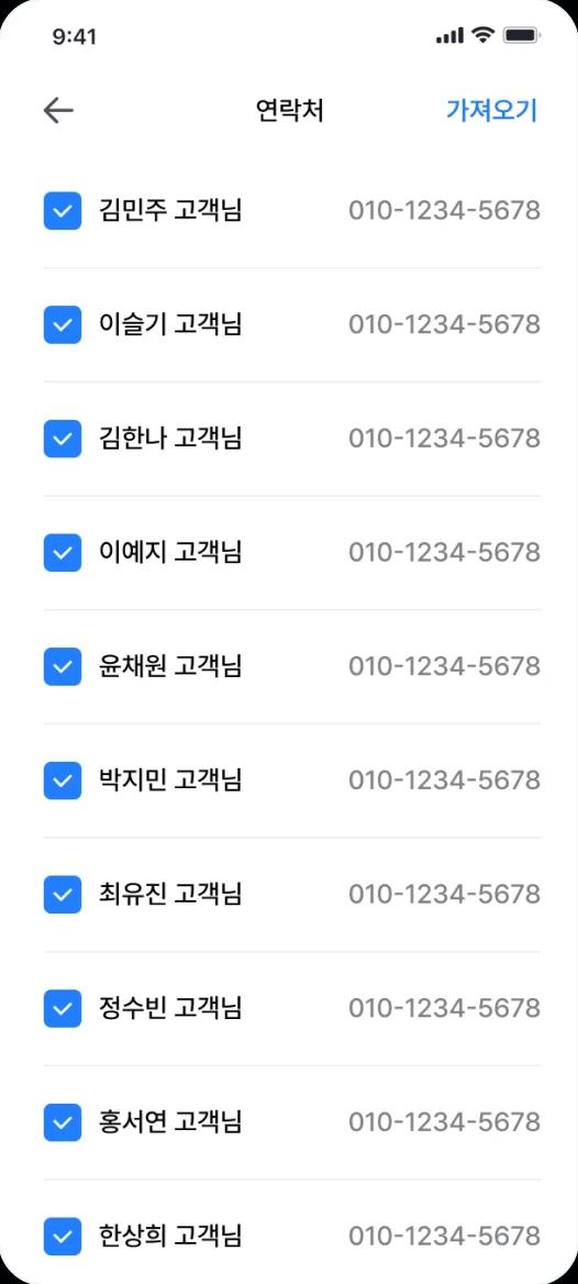 고객 데이터 이관 이미지