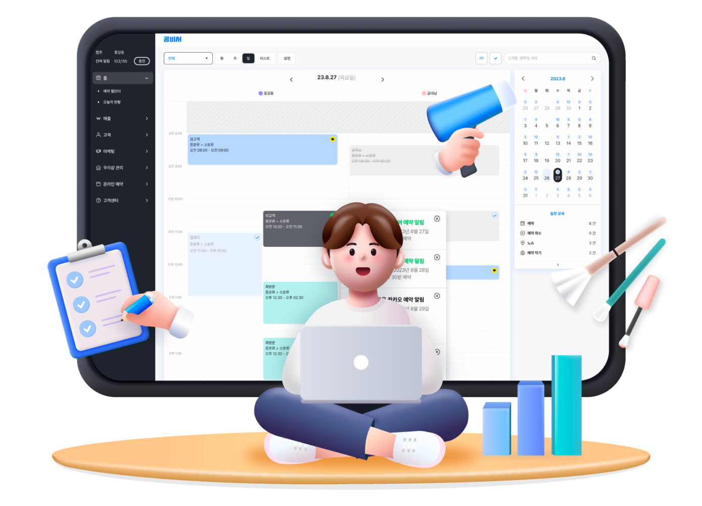 공비서 이야기 이미지